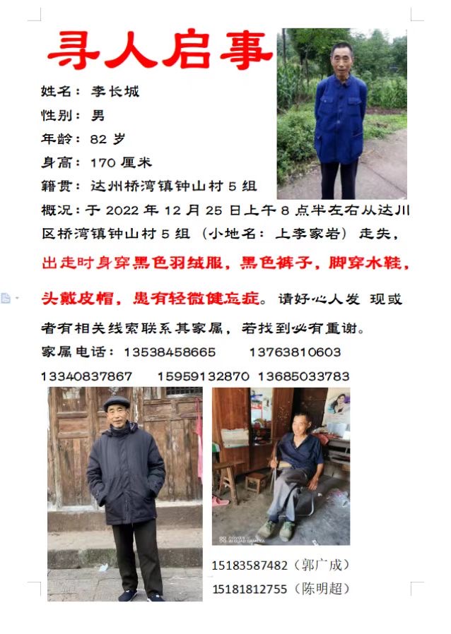 走失者照片 寻找父亲，请求大家帮忙转发，感恩…...