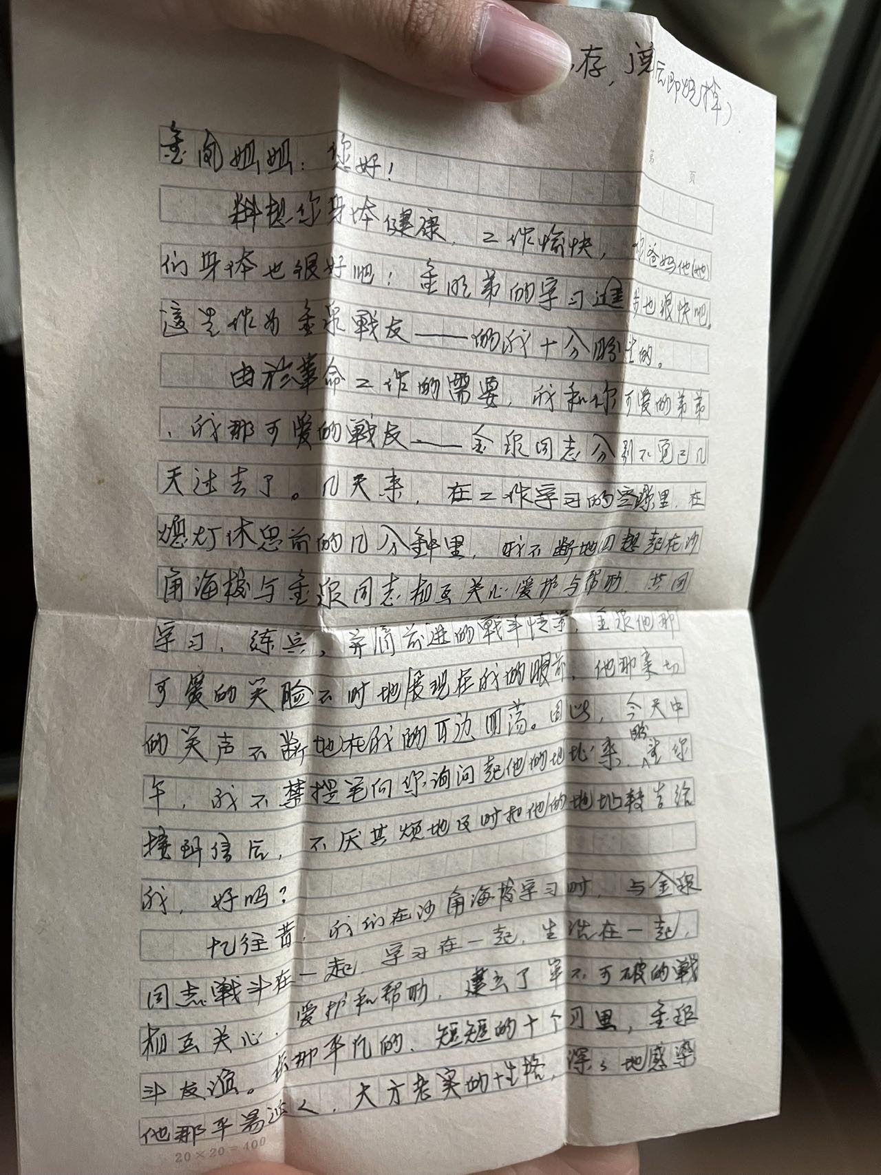 走失者照片 寻奶奶失散多年的战友了却心愿（找到...
