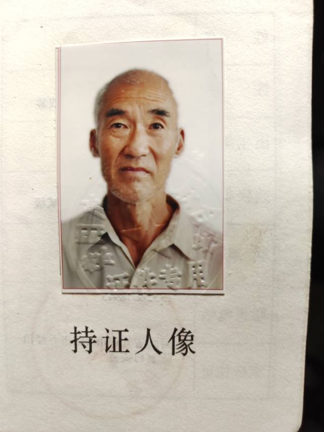 走失者照片 寻找父亲，65岁老人