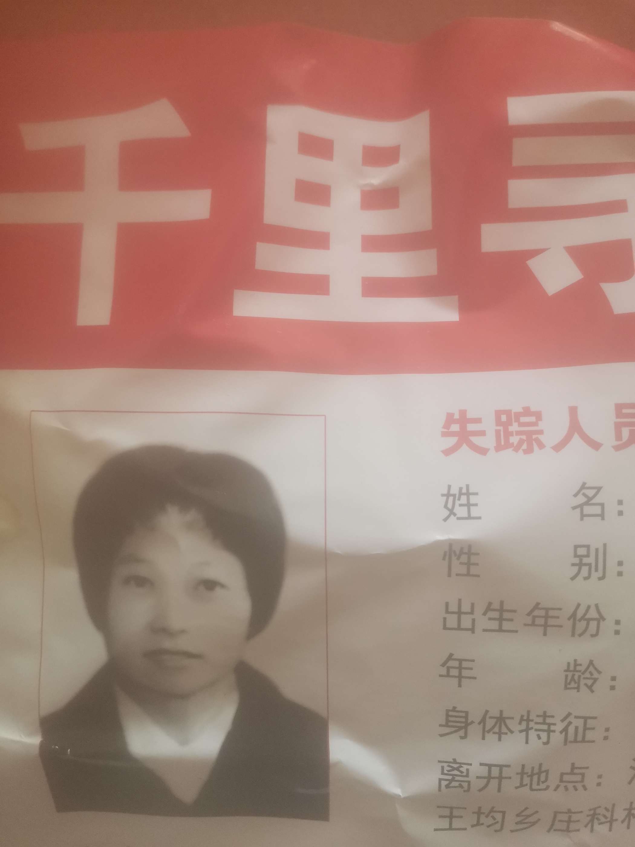 走失者照片 寻亲网栏目您们好，感谢您们的寻找帮...