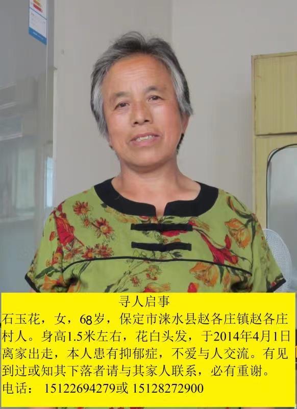 走失者照片 老妈回家吧