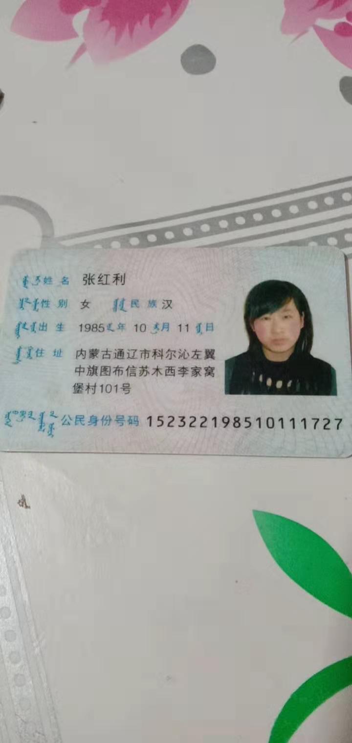 走失者照片 求助好心人帮助我的寻找。
