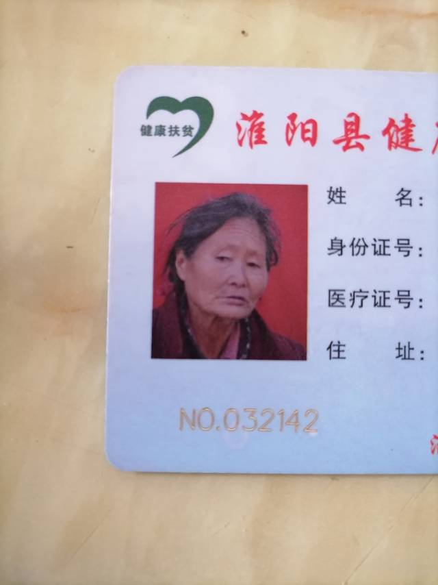 走失者照片 帮这位可怜的老人找到她的亲人