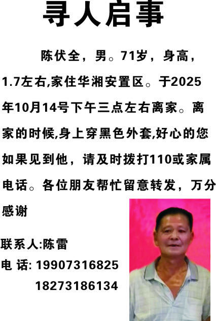 走失者照片 麻烦大家留意并转发
