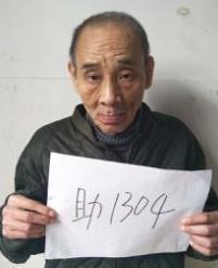 走失者照片 全国救助站