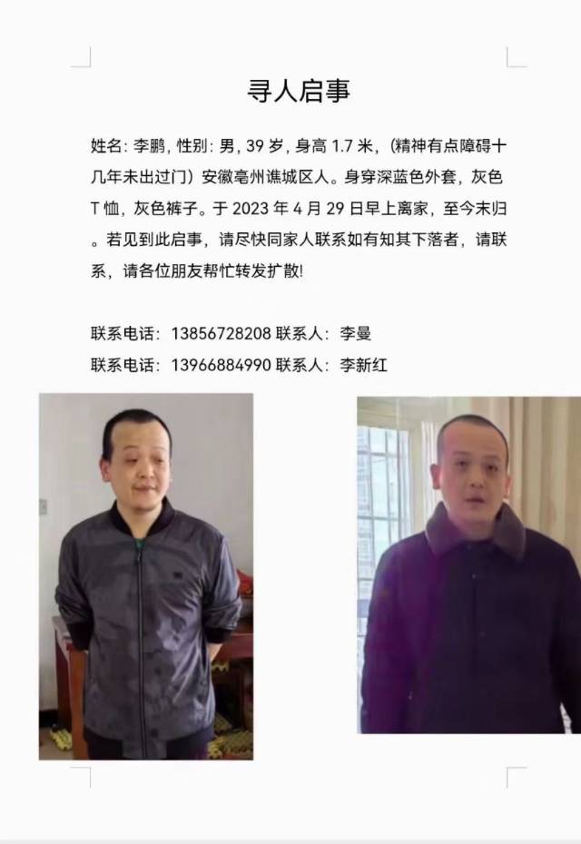 走失者照片 跪求爱心人士帮忙，帮助精神障碍人士...