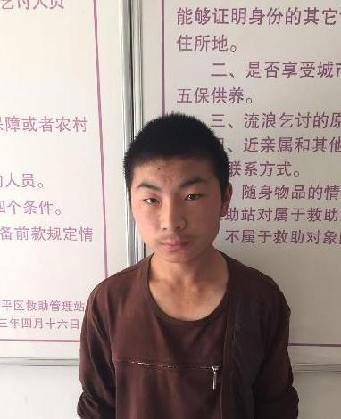 走失者照片 全国救助站