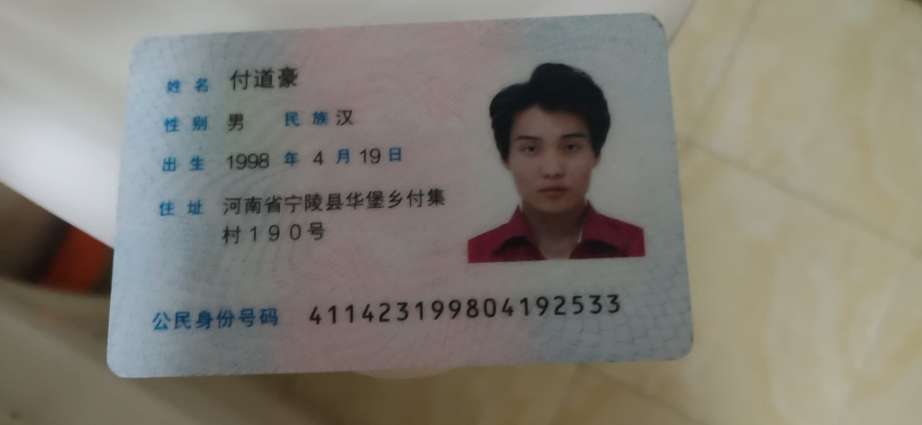 走失者照片 被人从小拐走   很受欺负  被下...