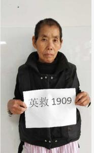 走失者照片 全国救助站