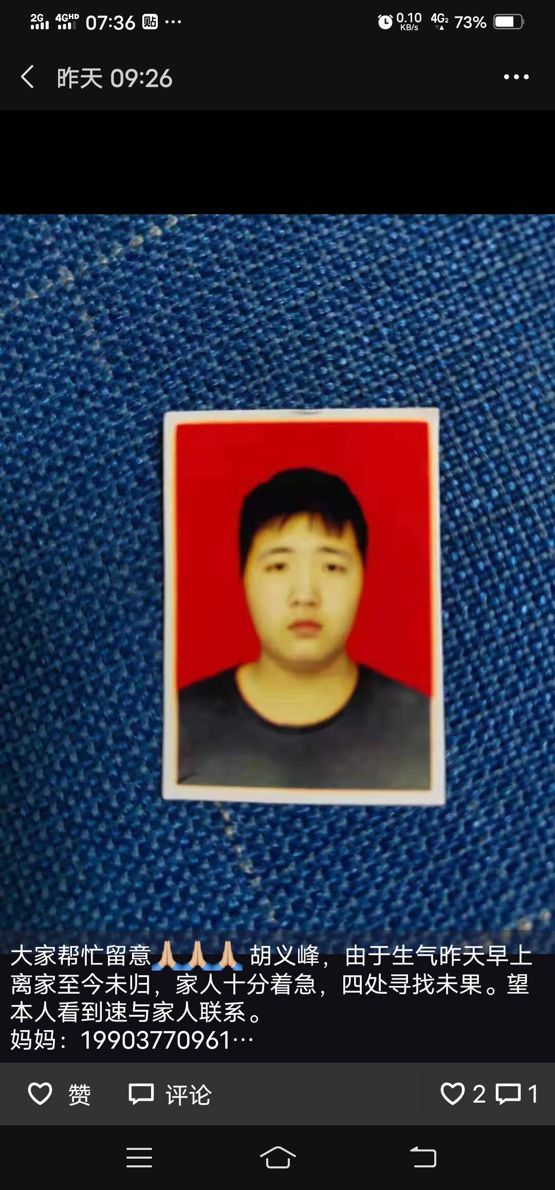 走失者照片 峰儿你在那里  ？回来吧孩子。