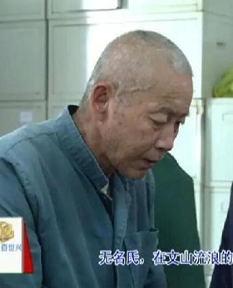 走失者照片 全国救助站