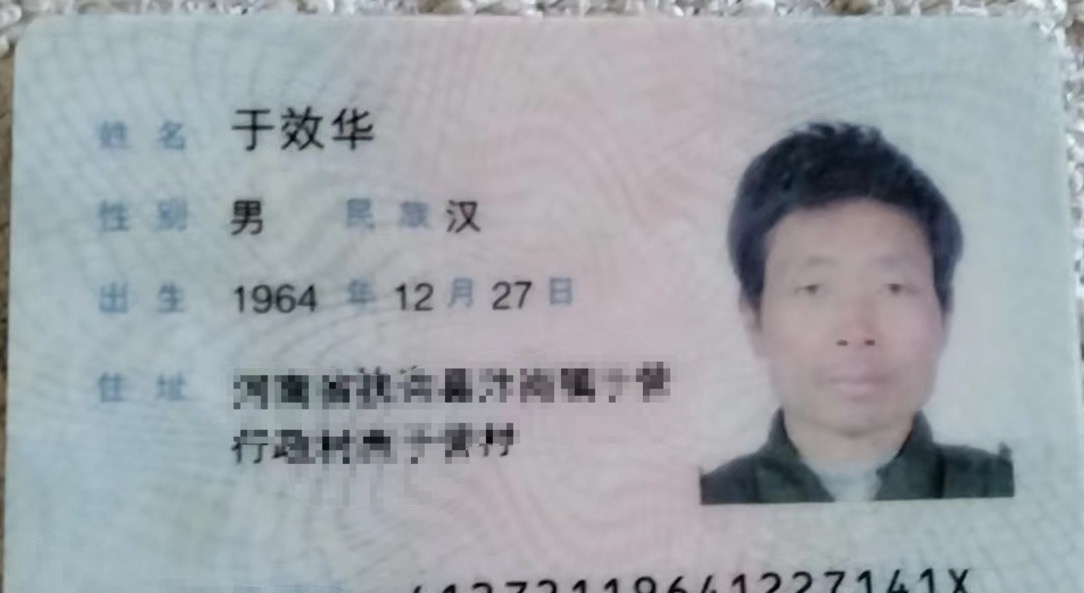 走失者照片 父亲2007年在郑州十八里河附近走...