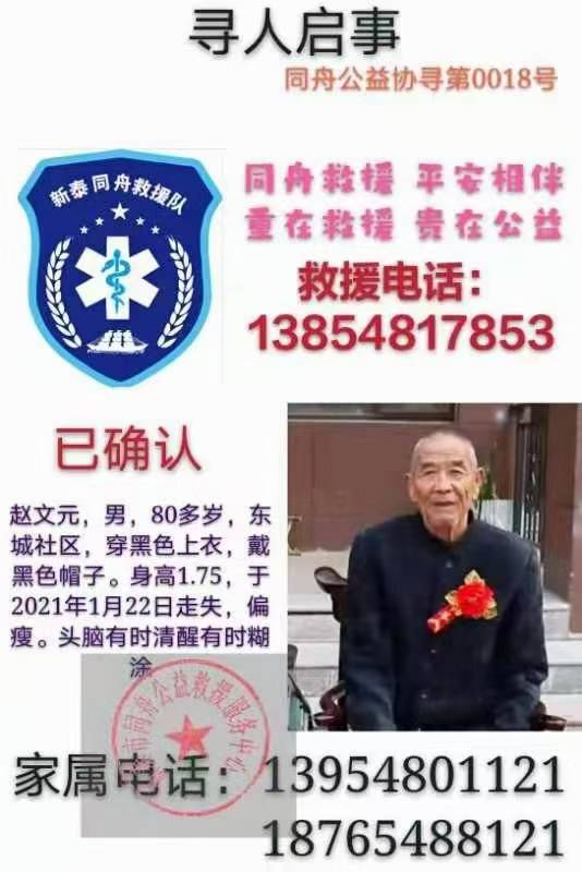 走失者照片 好人一生平安！！