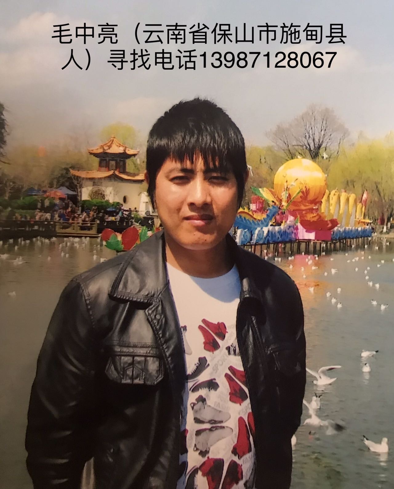 走失者照片 爸爸！你在哪里，我今年上初一了！什...