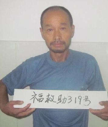 走失者照片 全国救助站