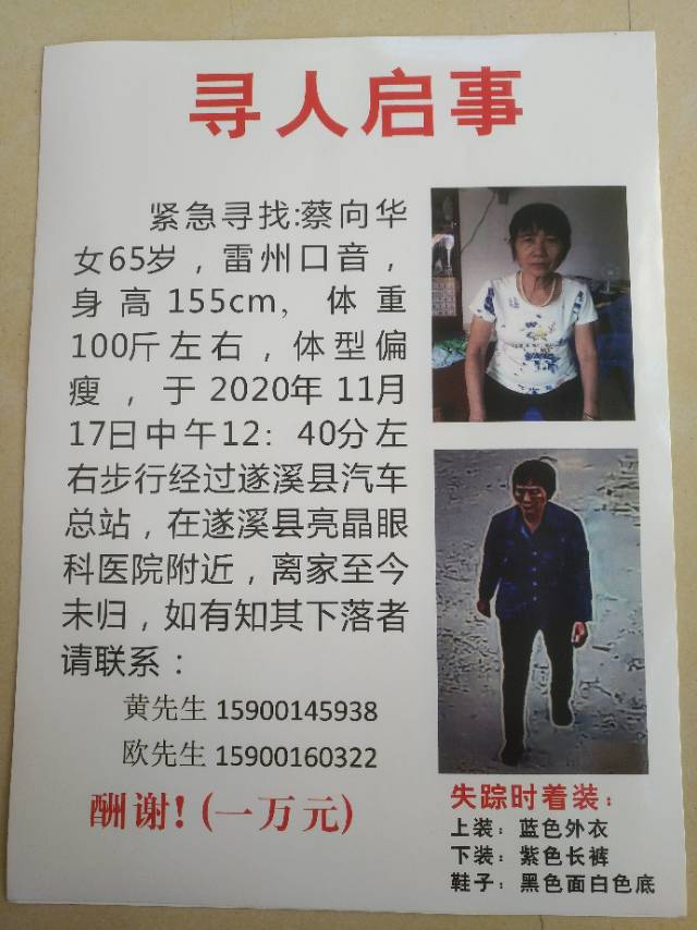走失者照片 恳求大家帮帮我，让我早日找到我妻子...
