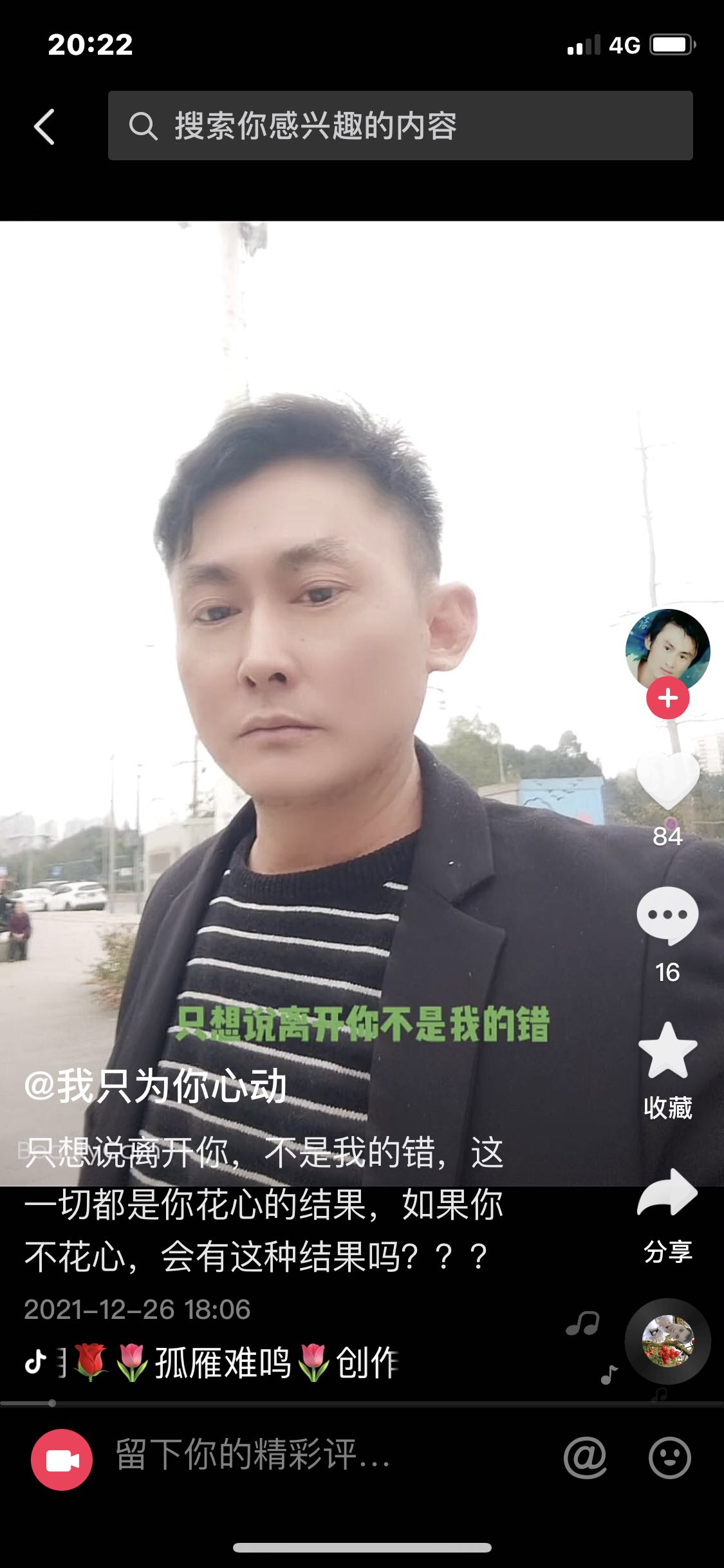 走失者照片 有急事找他，现在联系不到，