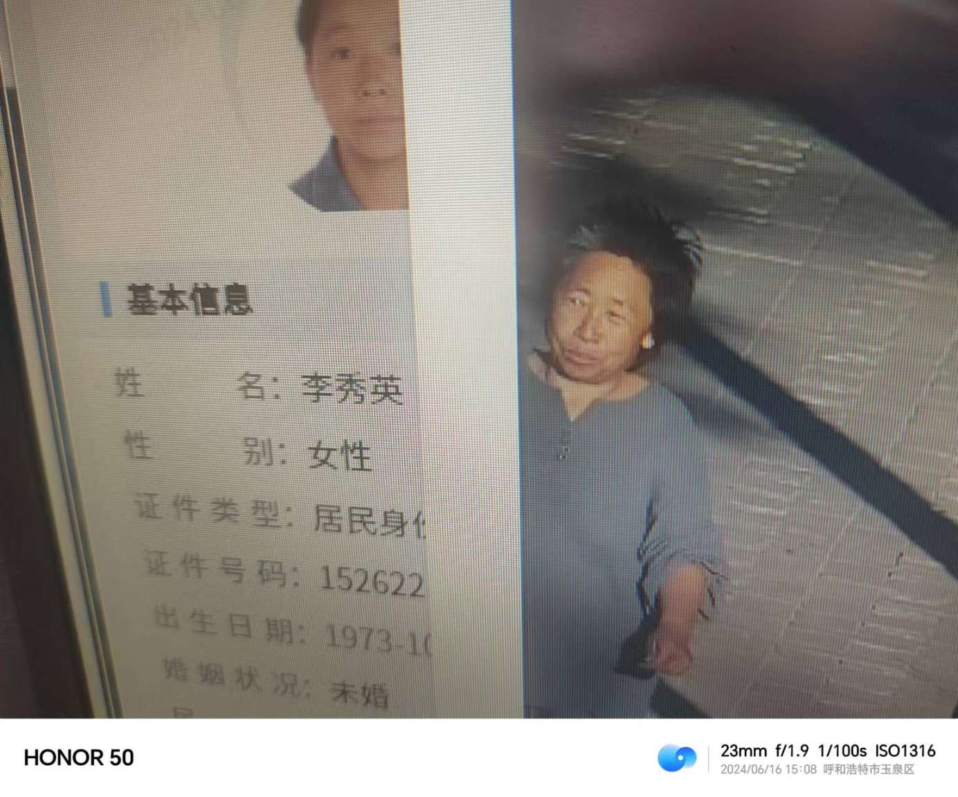 走失者照片 寻人启事