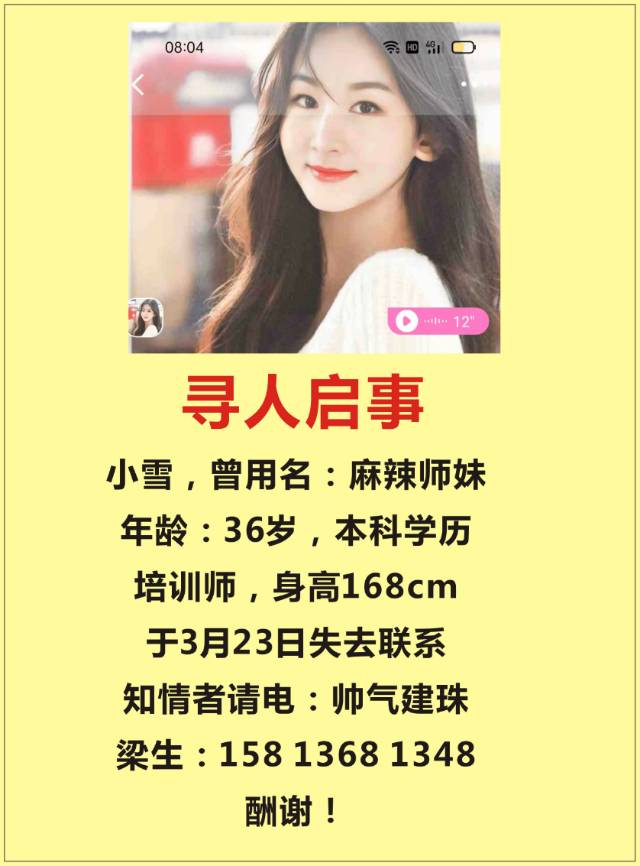 走失者照片 请大家帮忙转发，在此拜谢。