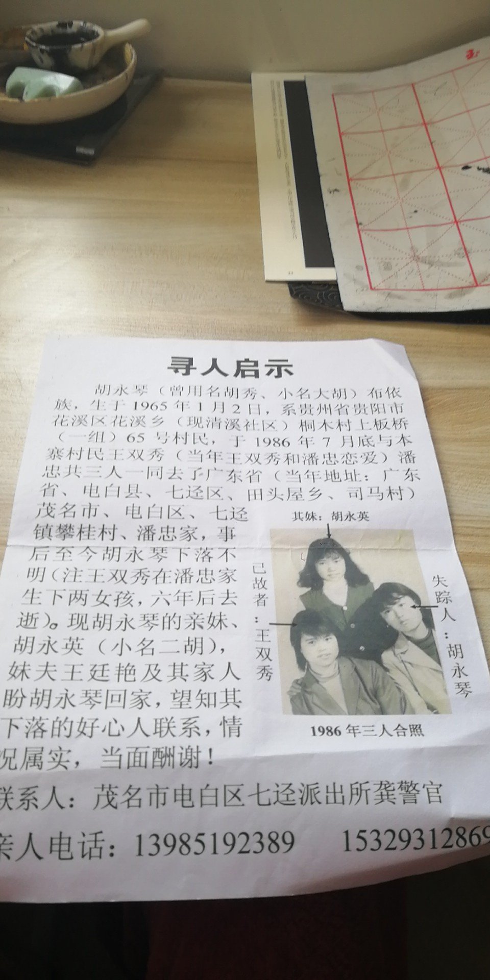 走失者照片 亲妹妹,盼望姐姐早一点回家