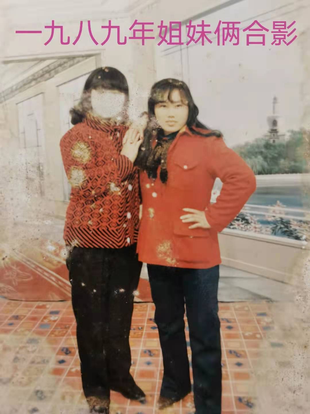 走失者照片 妹妹看到快回家，我和母亲很想你。