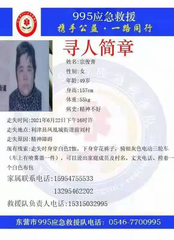 走失者照片 大姨走失，恳请各位帮忙转发，谢谢各...
