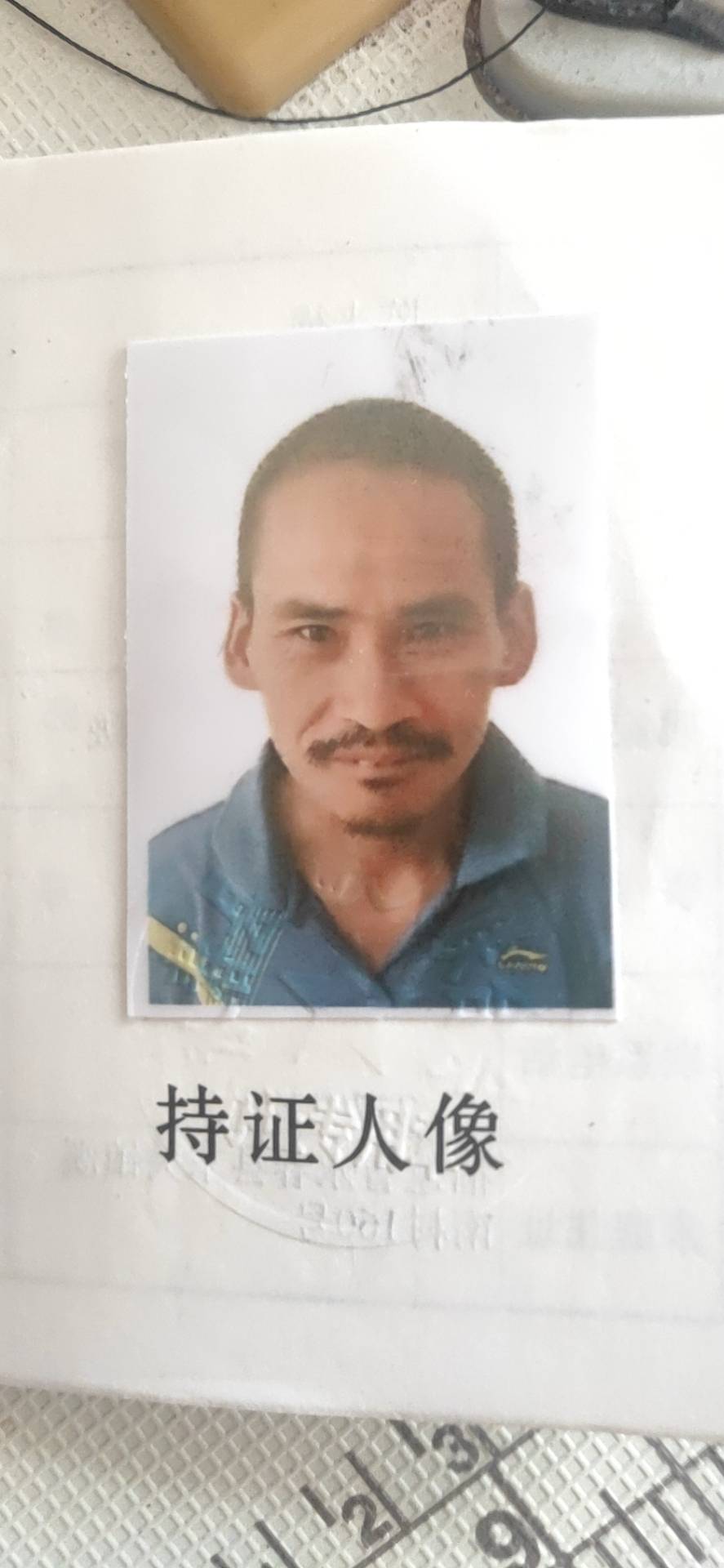 走失者照片 请有看到过此人的帅哥美女提供下线索