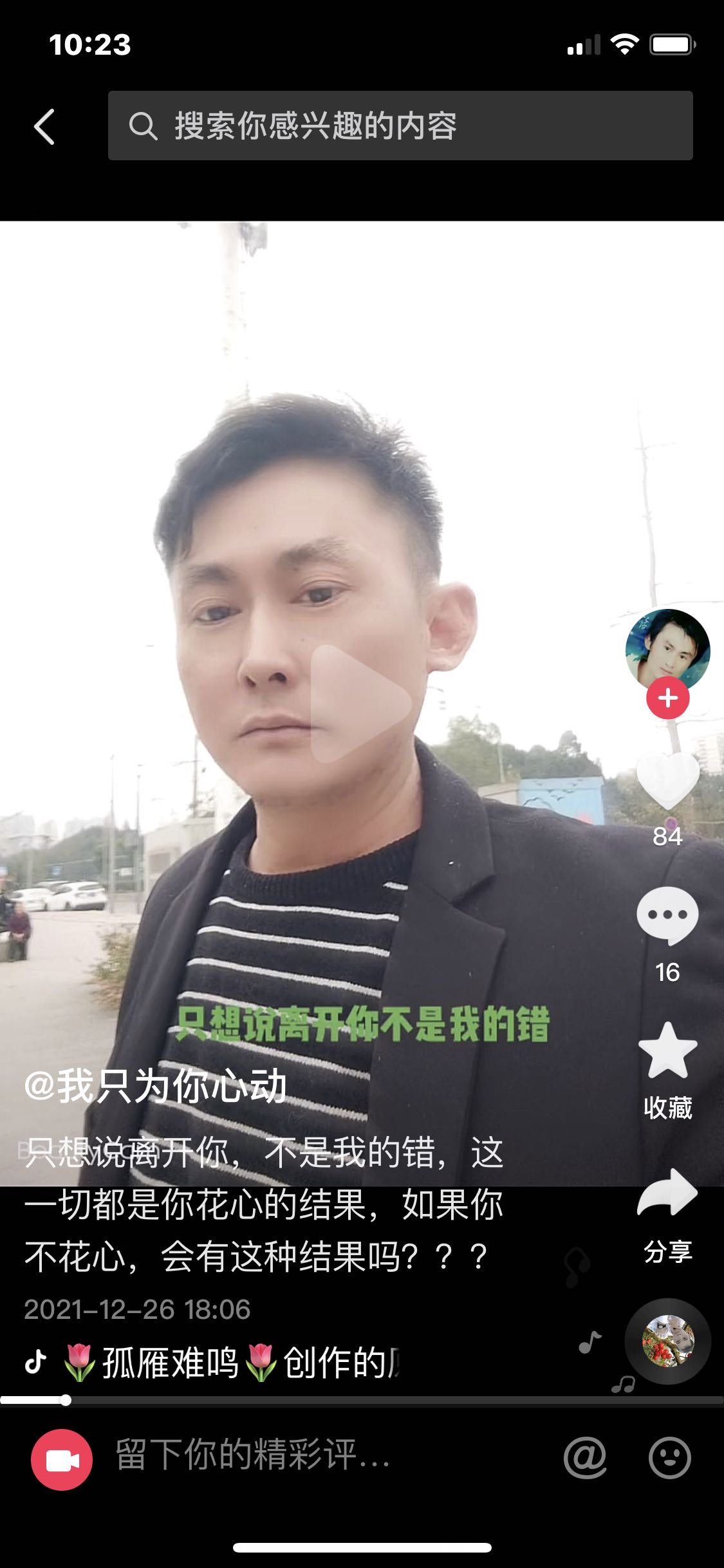 走失者照片 有急事找他，现在联系不到，