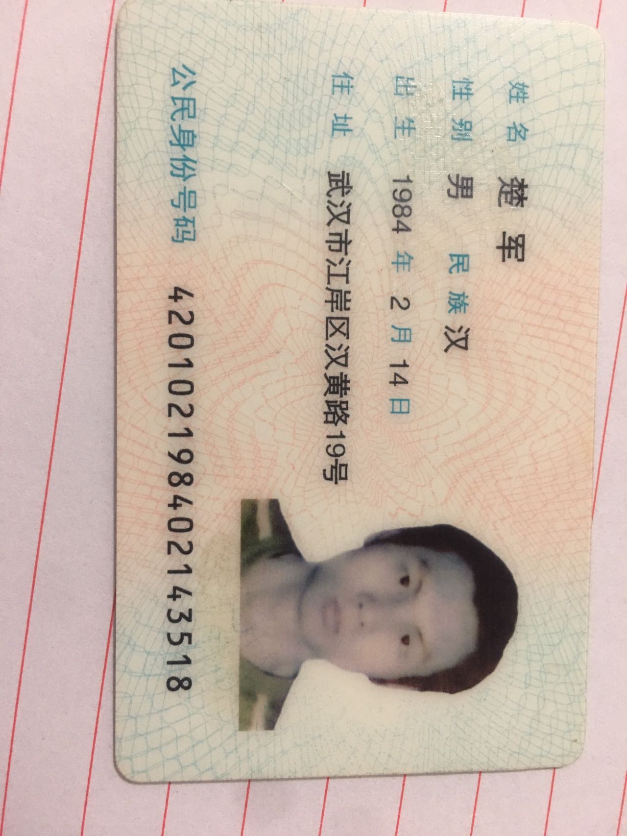 走失者照片 养了二十几年的儿子，2006年走丢...