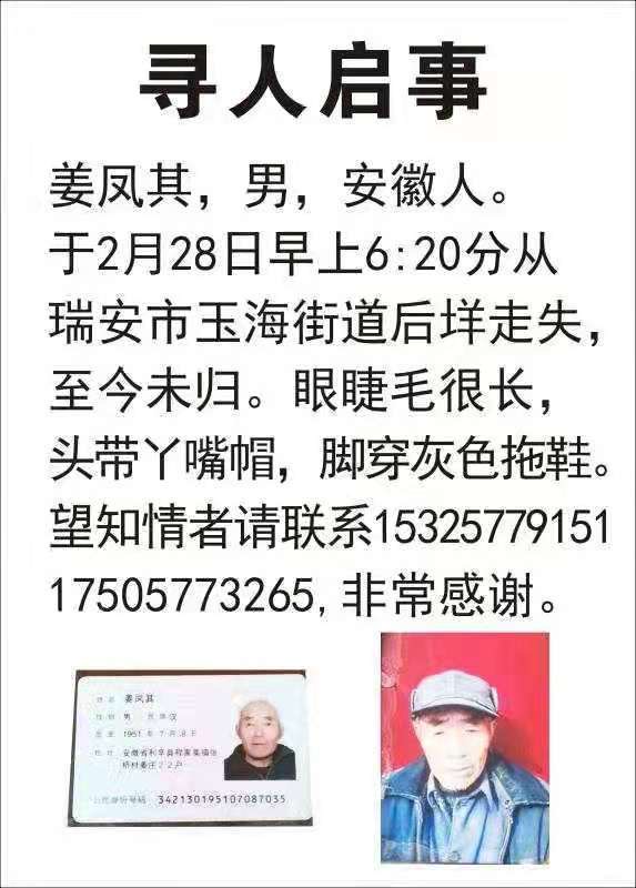 走失者照片 感谢大家帮我找下亲人