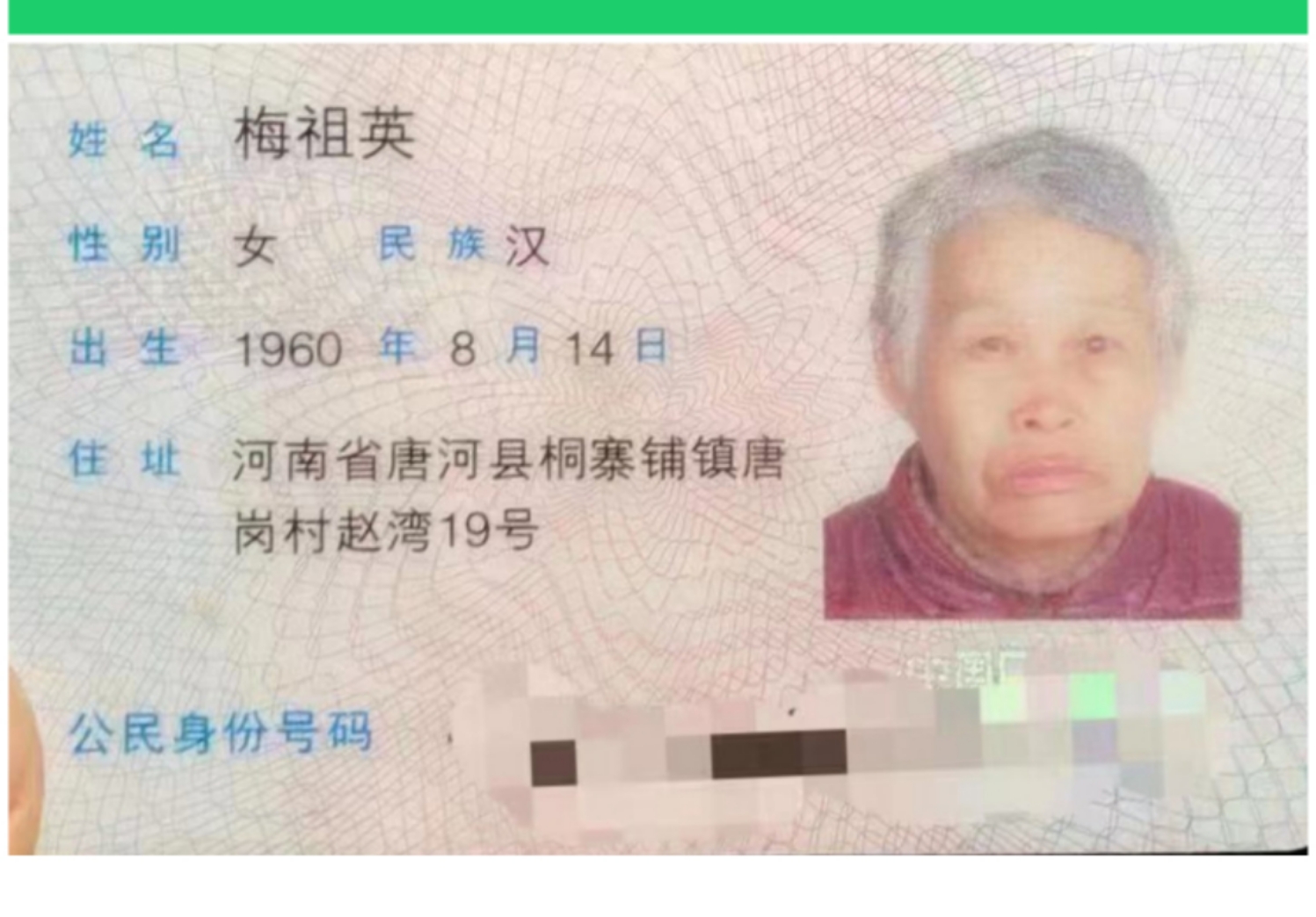 走失者照片 请大家帮忙寻找
