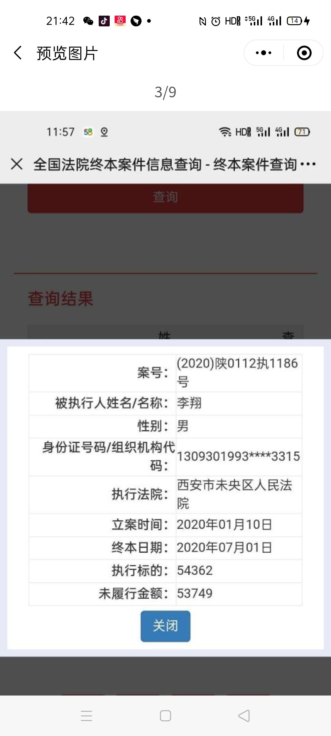 走失者照片 老赖李翔到处坑蒙拐骗多次去法院起诉...