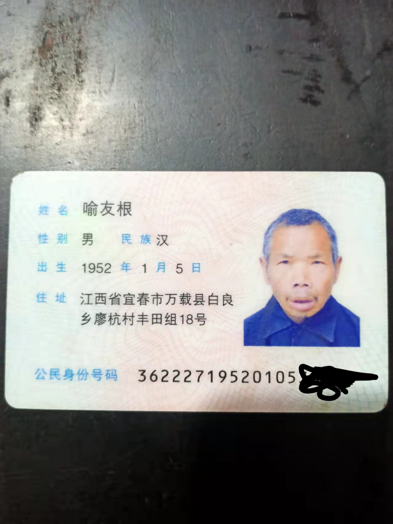 走失者照片 二伯走失好几年，总是做梦梦到他