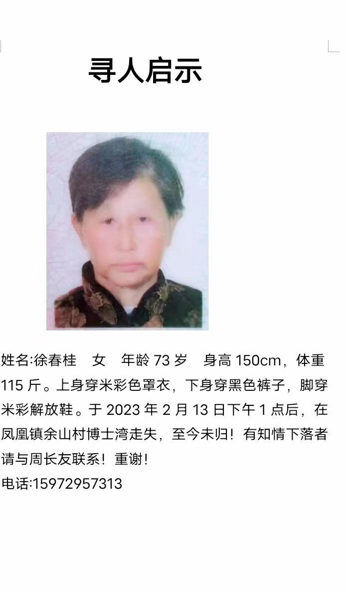 走失者照片 跳求帮忙找人