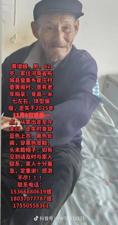 走失者照片 发动大家帮忙寻找亲人