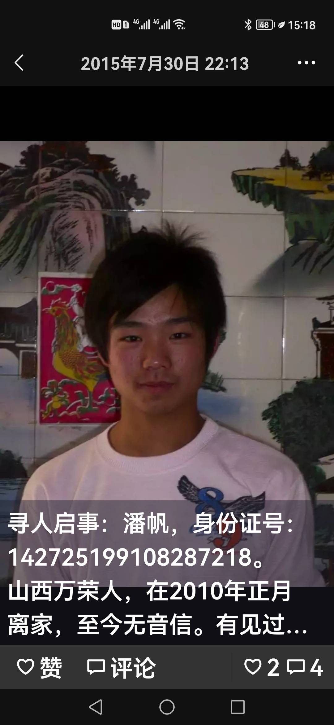 走失者照片 请大家帮忙寻找
