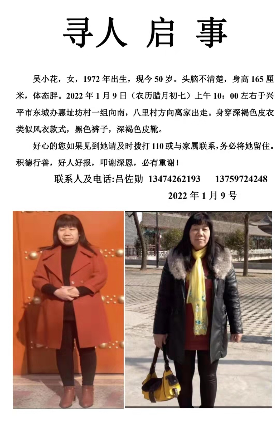 走失者照片 您已经离家好久了，家人都期盼着你回...