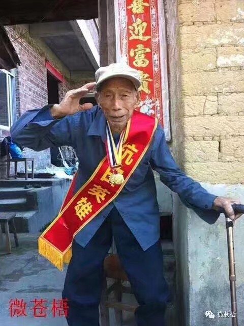 走失者照片 抗战老兵盼孙归，急寻人