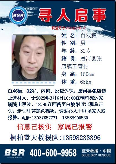 走失者照片 求爱心人士帮忙转发一下，万分感谢。
