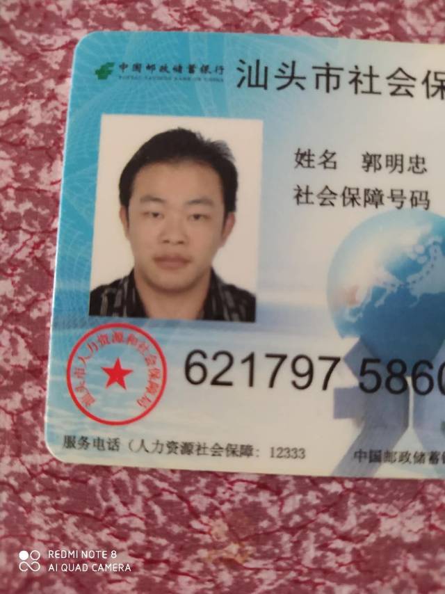 走失者照片 郭明忠18岁照片