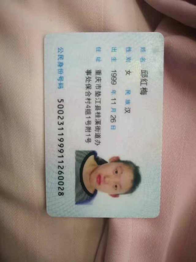 走失者照片 邱红梅你在哪里，你在南宁市哪个地方...