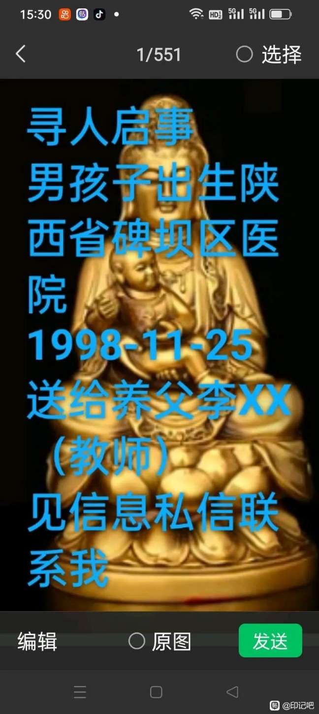 走失者照片 感恩遇见寻人找人网