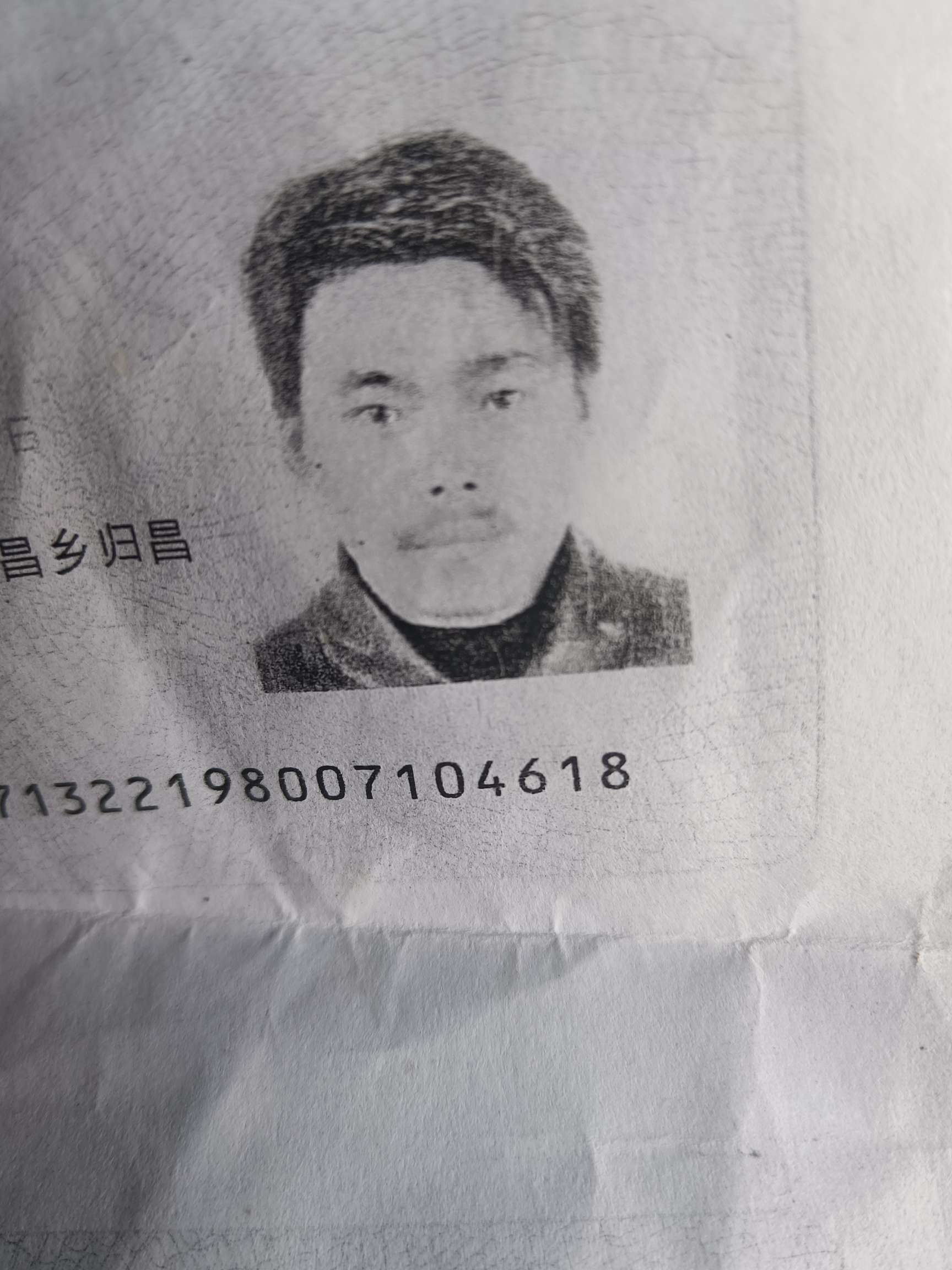 走失者照片 陈枫《乳名飞飞》