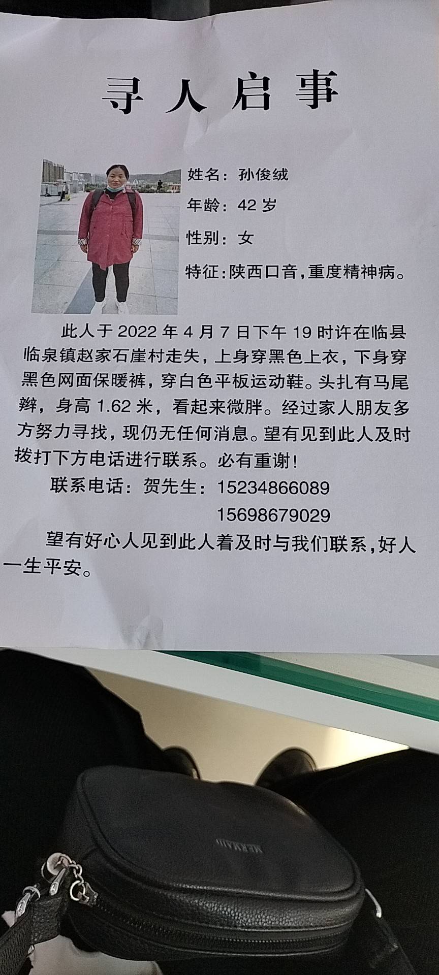 走失者照片 望好心人帮忙寻孩子妈妈,让她早点回...