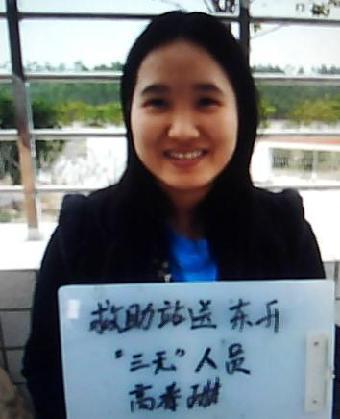 走失者照片 全国救助站