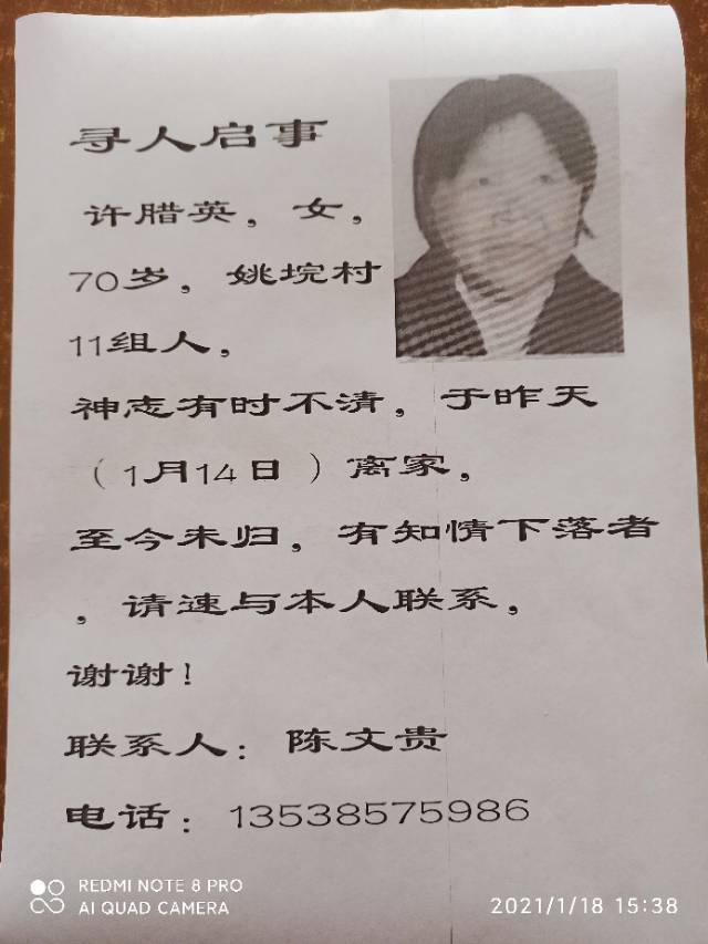 走失者照片 谢谢，各位好心人帮忙留意告知，酬谢
