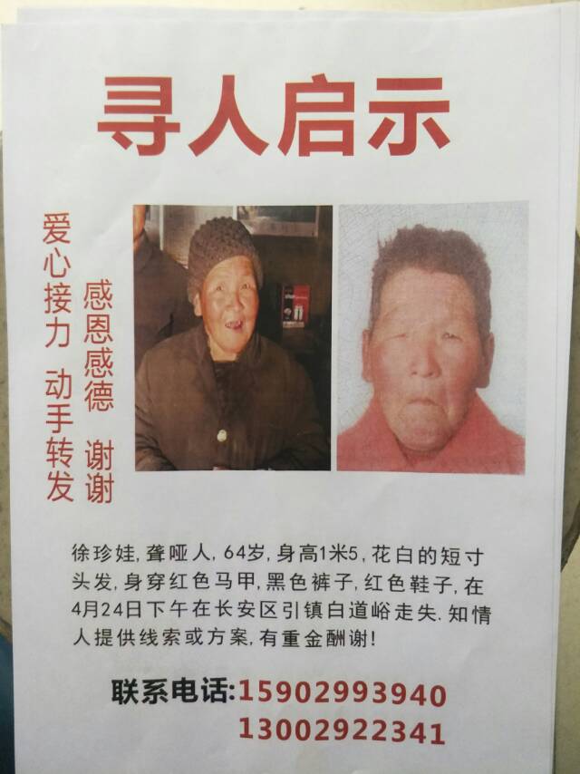 走失者照片 愿有缘人在见到我妈妈时联系我定谢1...