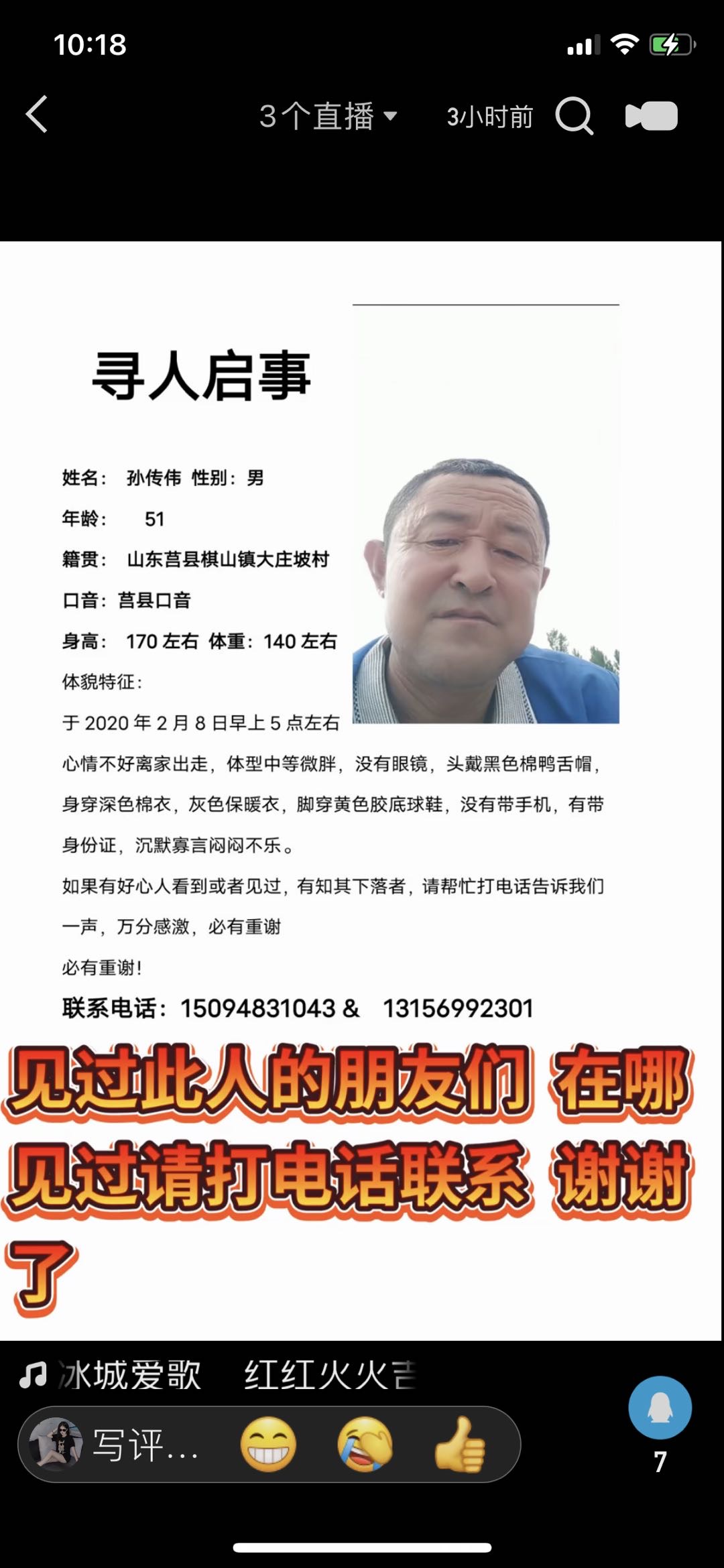 走失者照片 感谢好心人帮帮忙