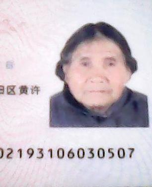 走失者照片 全国救助站