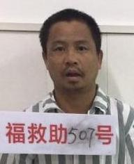 走失者照片 全国救助站
